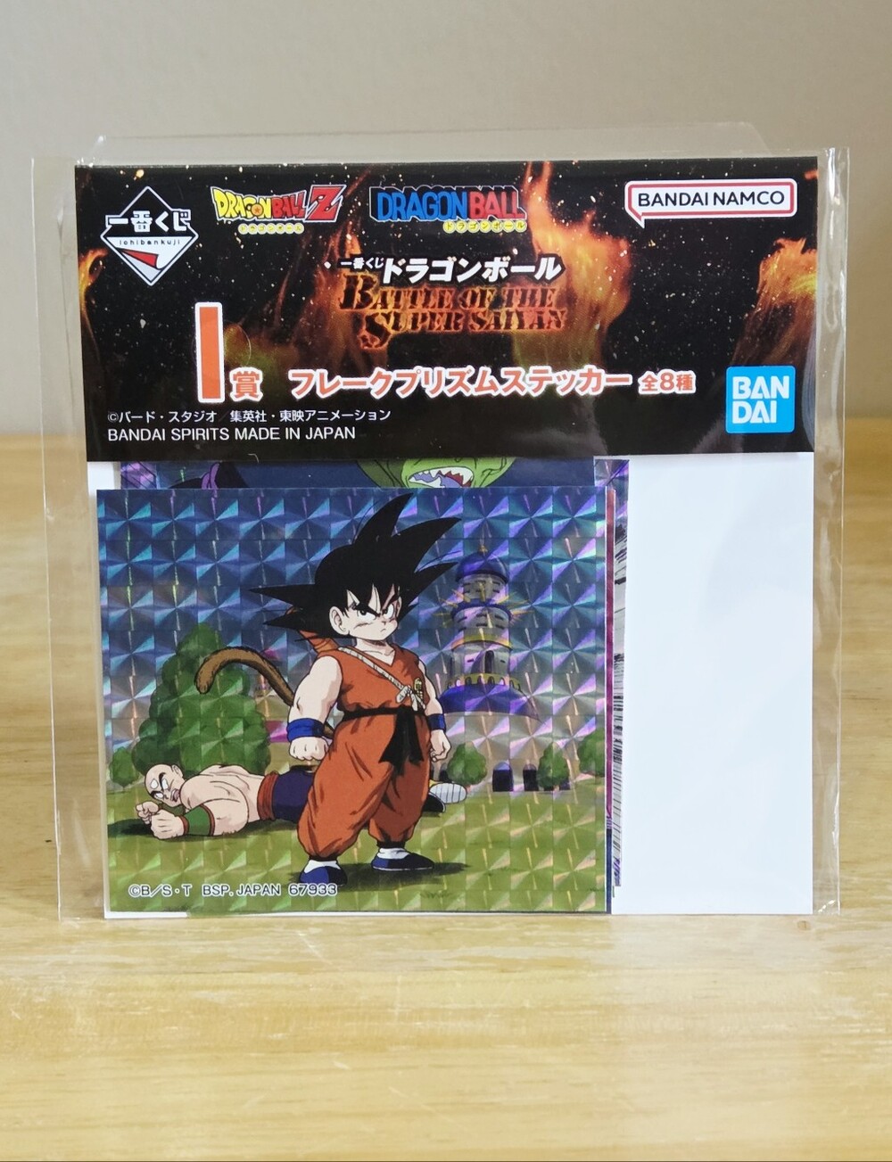 *4 for $20* Dragon Ball Z Sticker Set - Bandai